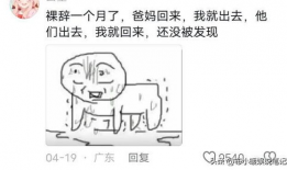 吃瓜有网友爆料是真的吗,真相还是谣言？